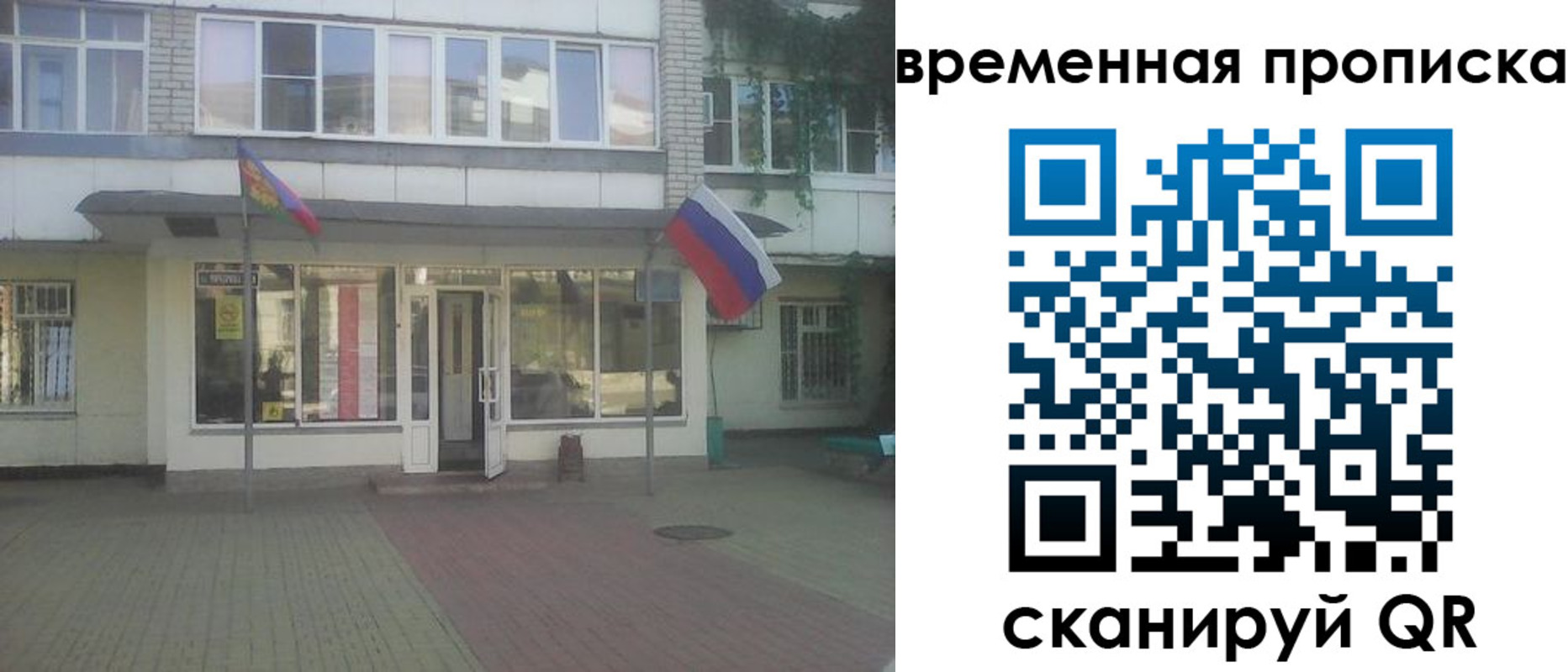 прописка для школы в Амурской области