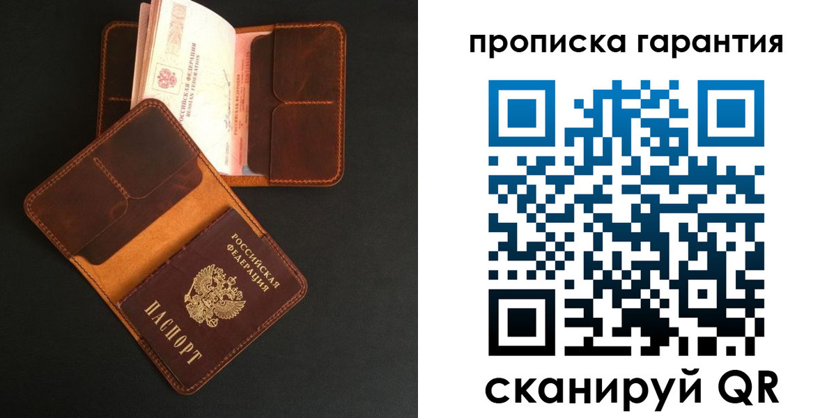 прописка в квартире в Амурской области