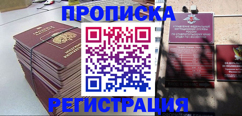 регистрация для школы в Амурской области