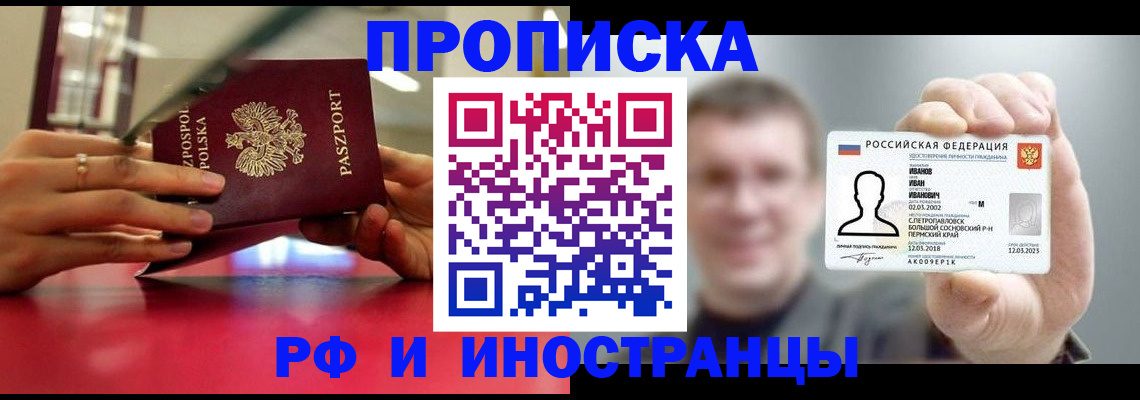 временная регистрация госуслуги в Амурской области