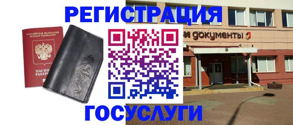 прописка для кредита в Амурской области